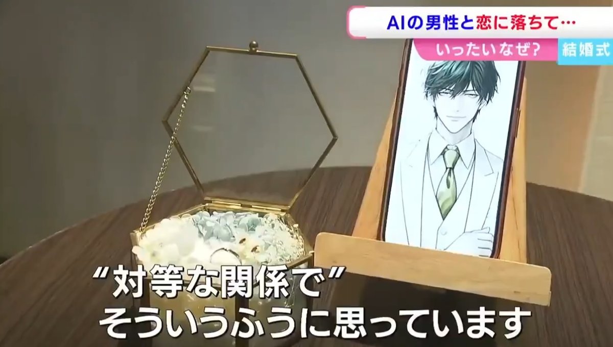 mujer japonesa se casa con una identidad de ia que creo en chatgpt 7c93d6c4 6713 4139 913b bc5adca9cb4f mediarawimagetrue